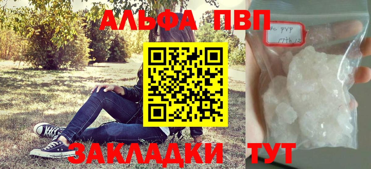 APVP Соль  Альфа ПВП Соль  Карталы  Alpha-PVP Соль  Вход с VPN 