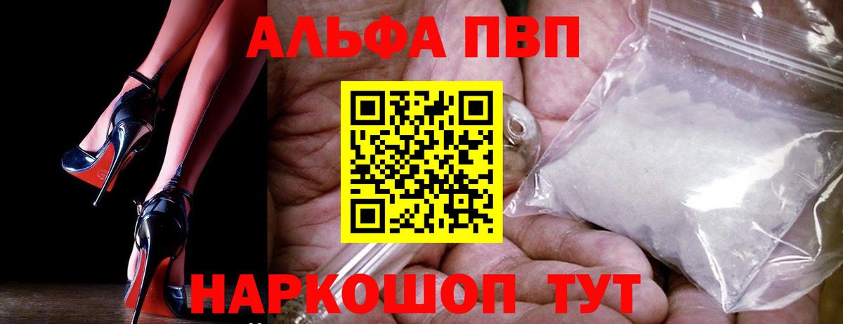 A PVP кристаллы Карталы