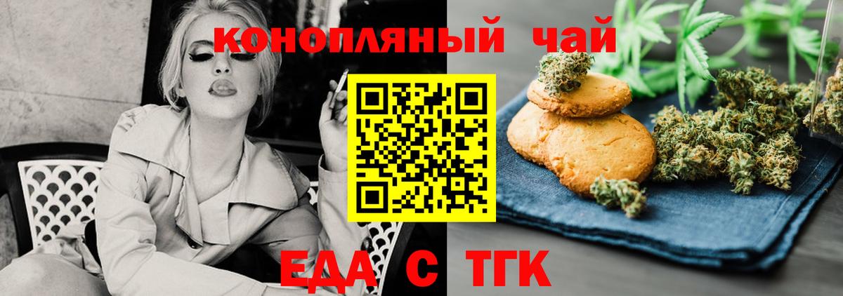 Cannafood конопля Карталы