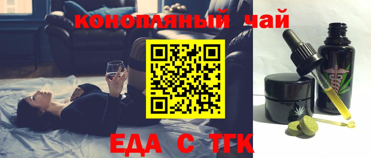 Cannafood марихуана  Вход с VPN  Карталы 