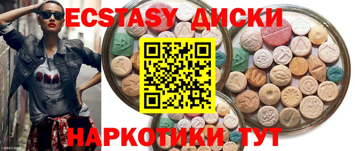 Экстази 250 мг  ЭКСТАЗИ  ЭКСТАЗИ 250 мг  Карталы  даркнет сайт  Вход с VPN 