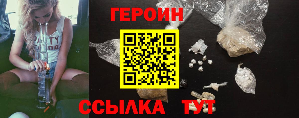 Карталы  ГЕРОИН VHQ  Вход с VPN 