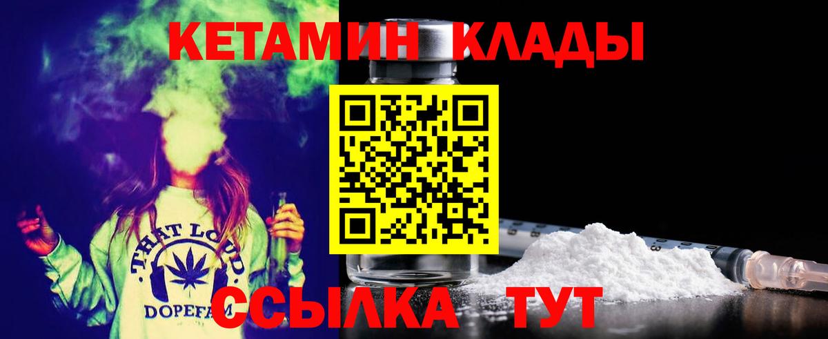 Кетамин ketamine  Кетамин ketamine  Вход с VPN  Карталы 
