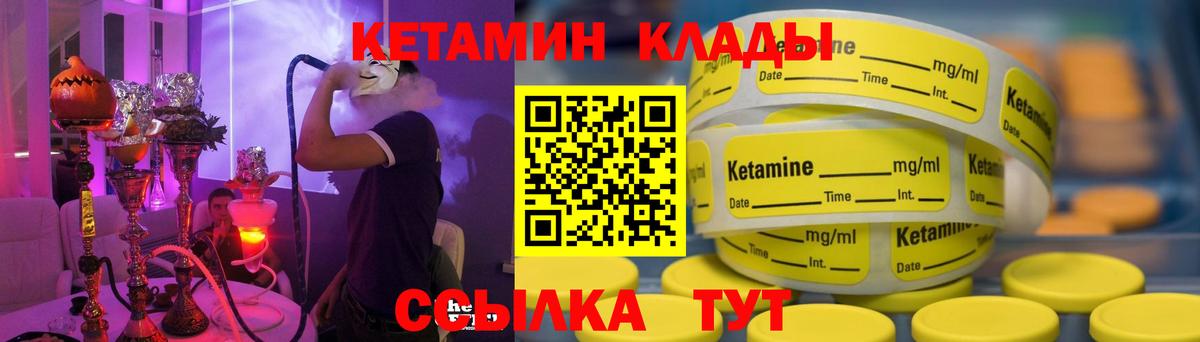 Кетамин ketamine Карталы
