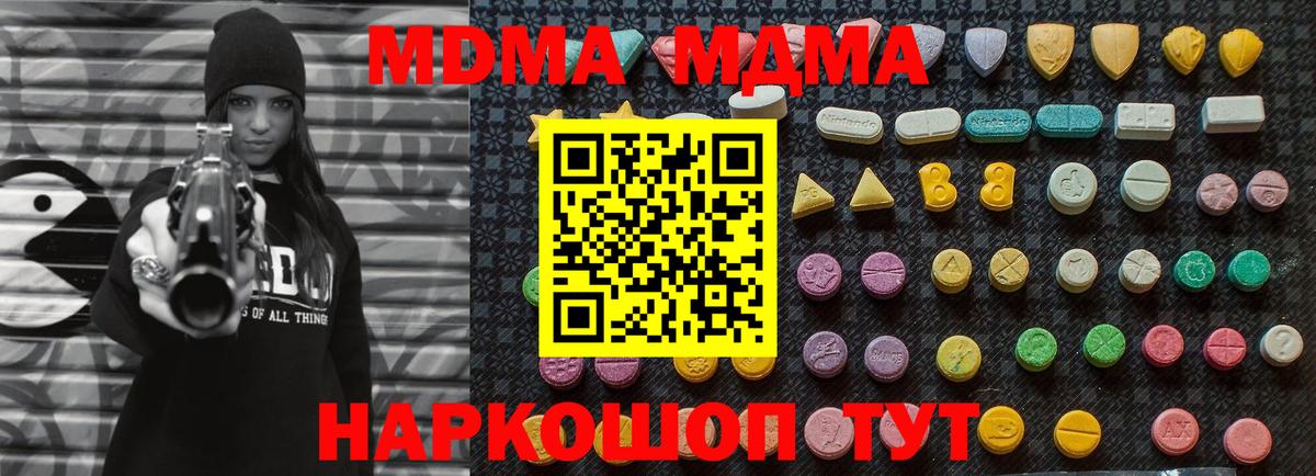 MDMA Molly  МДМА молли  Вход с VPN  Карталы 
