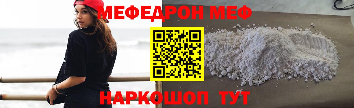 МЕФ мука  Мефедрон  Карталы  Меф мука  Вход с VPN  Мефедрон 