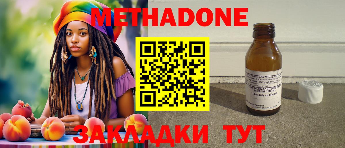 Метадон methadone  Вход с VPN  Карталы 