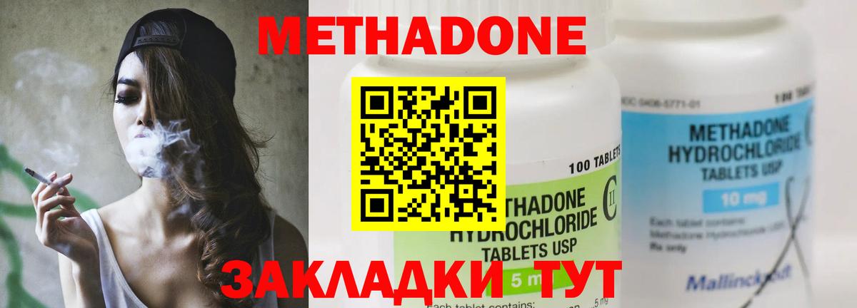 МЕТАДОН мёд Карталы