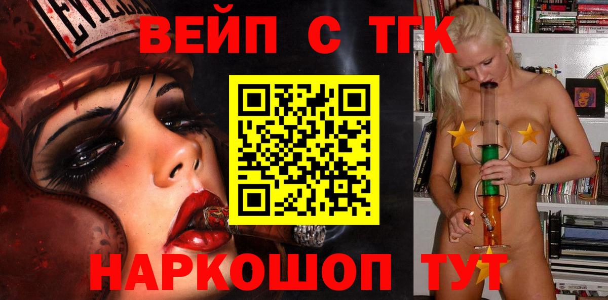 Дистиллят ТГК вейп с тгк Карталы