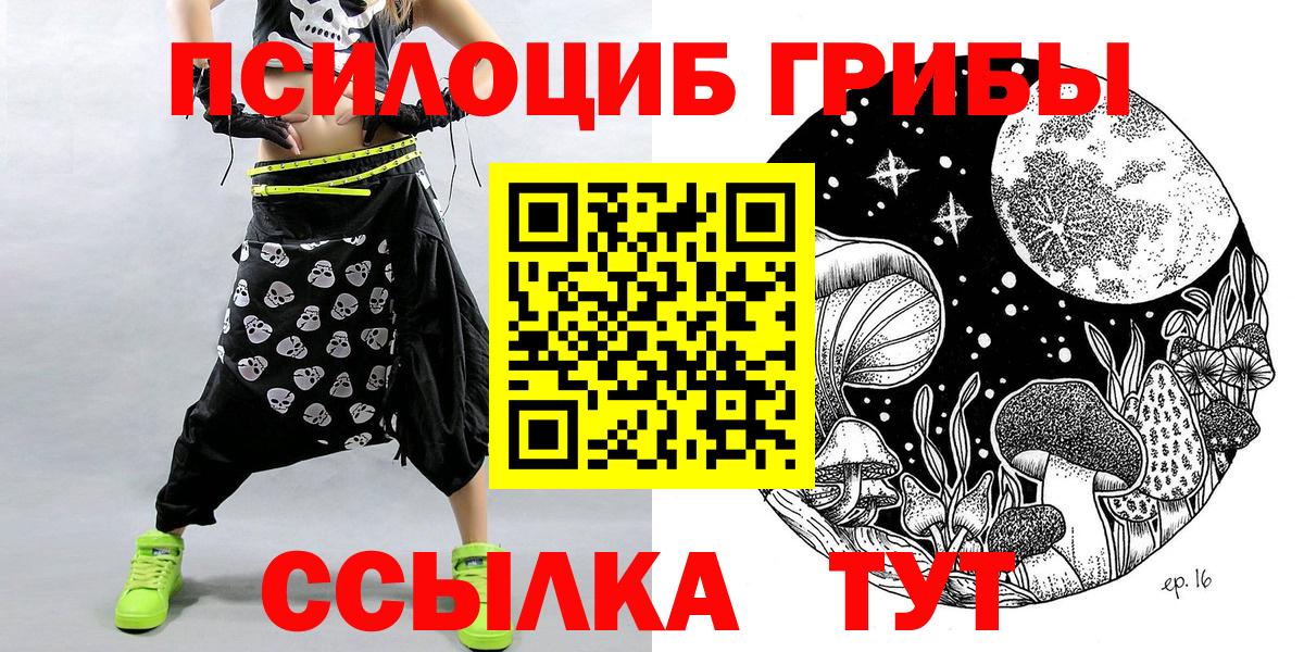 Псилоцибиновые грибы ЛСД  Псилоцибиновые грибы мицелий  Вход с VPN  Карталы 